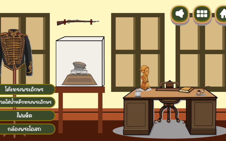 ภาพหน้าจอ สถาบันพระปกเกล้า Find Objects