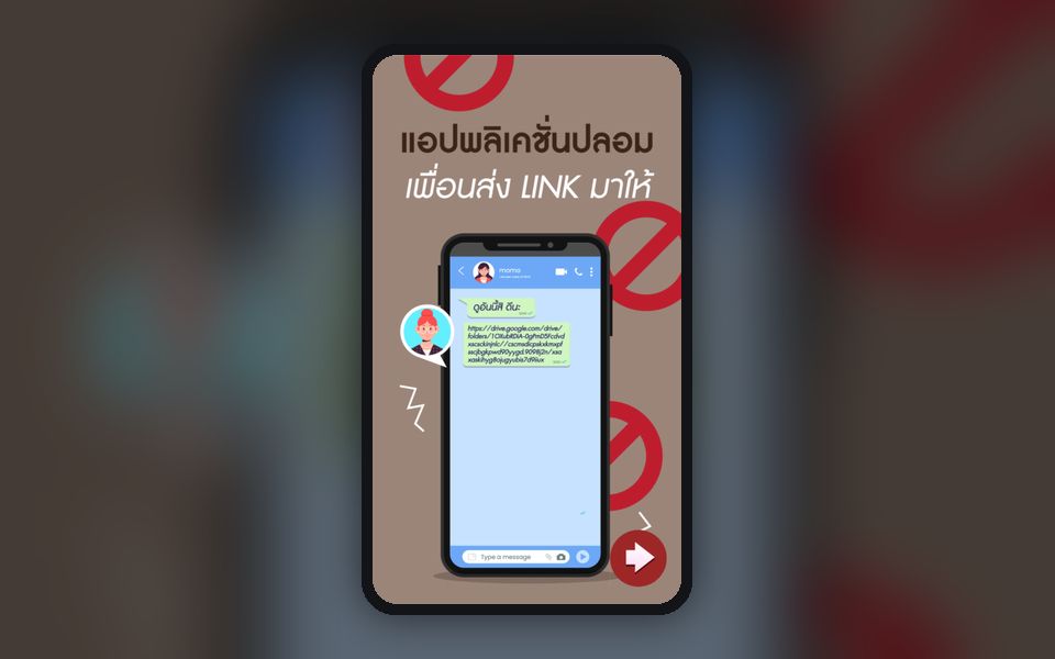 ภาพหน้าจอ Anti-scam Scenario Game