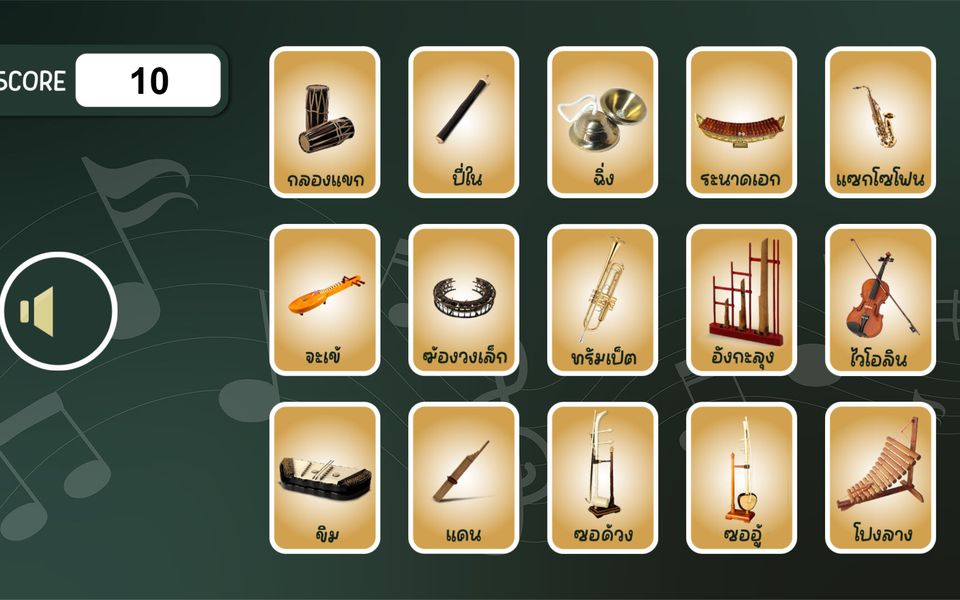 ภาพหน้าจอ สถาบันพระปกเกล้า Whose Voice Is That?