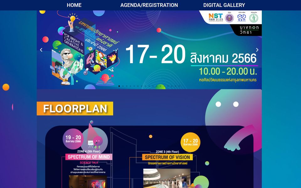 ภาพหน้าจอ Thailand NST Fair