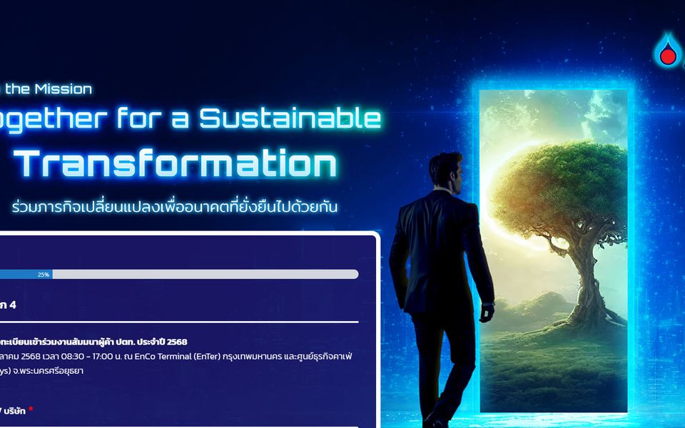 ภาพหน้าจอ PTT Together for a Sustainable Transformation