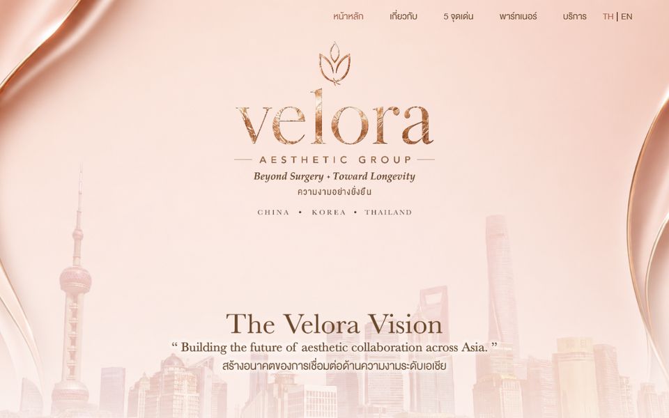 ภาพหน้าจอ Velora Aesthetic Group